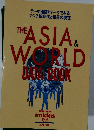 THE ASIA　&　WORLD DATA BOOK