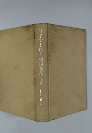 ワイマール共和国物語 上