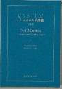 SYSTEM  システム英単語  5訂版
