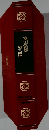 田常雄  姿三四郎 