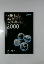 ORIENTAL　MOTOR　CATALOGUE　2000