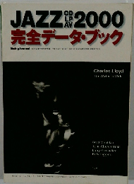 JAZZ CD LP AV 2000 完全データ・ブック（スイングジャーナル2001年1月号付録）