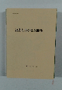 読書と豊かな人間性