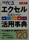 日経PC21 2005年8月号