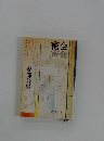 密会
