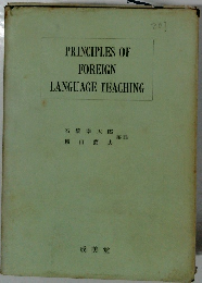 PRINCIPLES OF  FOREIGN  LANGUAGE TEACHING