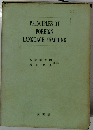 PRINCIPLES OF  FOREIGN  LANGUAGE TEACHING