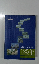 大阪市立大学の125年<1880~2005年>