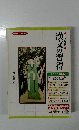 漢文の習得