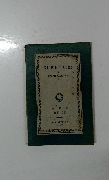 PROSE　TALES