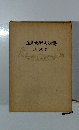日蓮大聖人御書