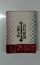 合わせ鏡
