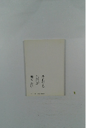 それでもお店が開きたい！