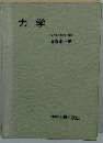 力学