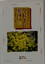 今日より明日へ　75
