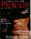 PREMIERE　1998年11月号