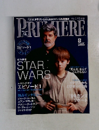 プレミア日本版　1999年8月号