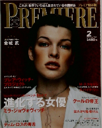 プレミア　2000年2月号