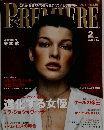 プレミア　2000年2月号