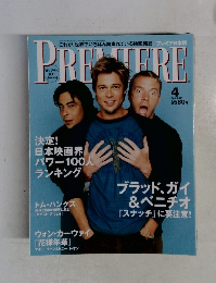 プレミア日本版　2001年4月号