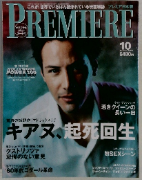 プレミア日本版　1999年10月号