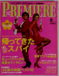 PREMIERE　1999年9月号