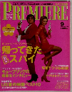 PREMIERE　1999年9月号