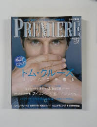 プレミア日本版　2002年12月号