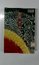 古典II