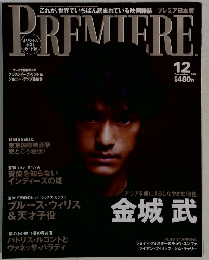 PREMIERE　1999年12月号