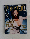 プレミア日本版　1999年11月号