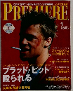 PREMIERE　2000年1月号