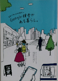Google検索がある暮らし。