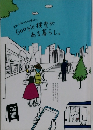 Google検索がある暮らし。