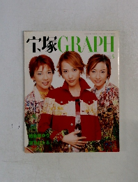 宝塚GRAPH　2002年5月号