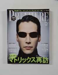 PREMIERE 2003年7月号