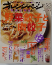 オレンジページ　2010年5/17号
