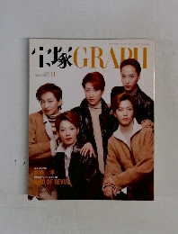 宝塚GRAPH　2000年11月号