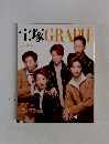宝塚GRAPH　2000年11月号