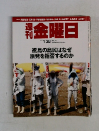 金曜日 2011年1/28号