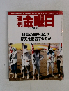 金曜日 2011年1/28号