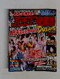 パチンコ必勝本　2011年7月号