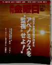 金曜日　2013年1/11号