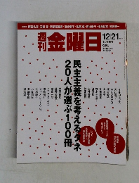 金曜日　１４