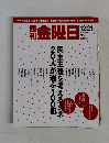 金曜日　１４