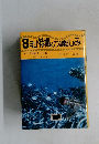 8ミリ特撮の楽しみ