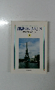 創価のルネサンス1