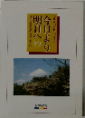 明日より明日へ 80
