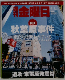 金曜日 2011年4/1