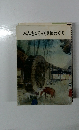 ぶんきょうの史跡めぐり